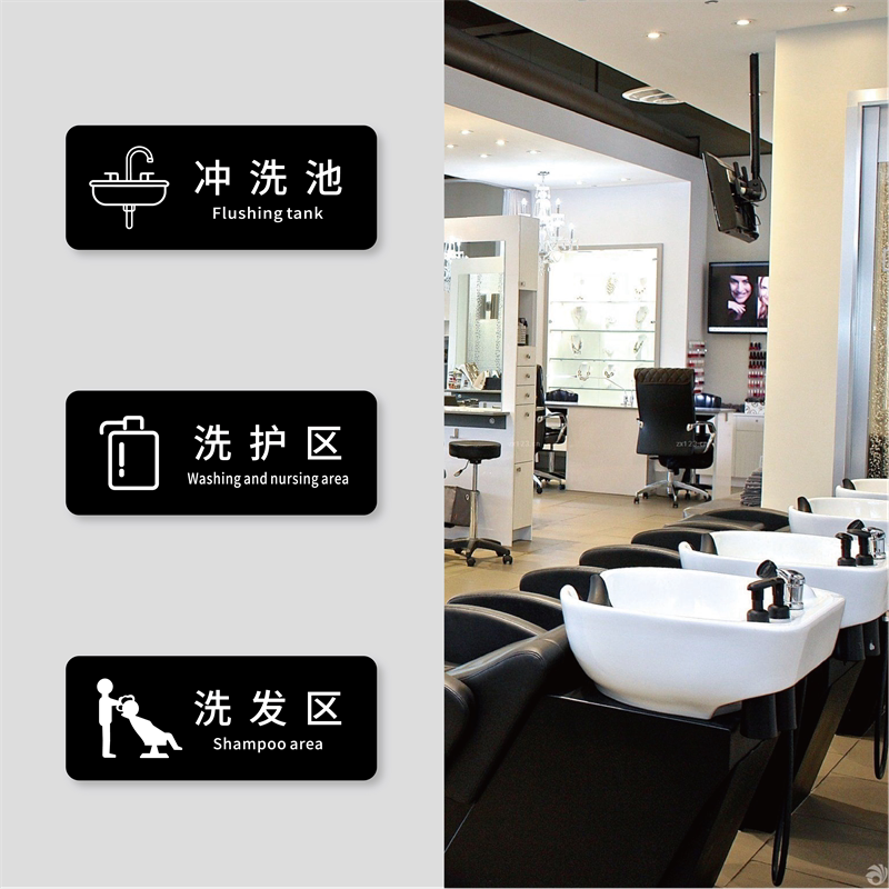 大号亚克力标志牌美容美发理发店洗护区剪发烫染区冲洗池指示牌储物间布草间营业时间空调开放标识牌定制墙贴