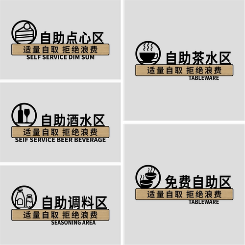 丽梵迪亚克力个性化标识牌