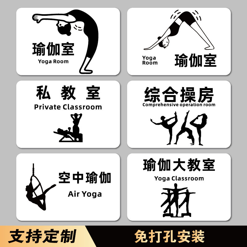 私教区办公室健身房教练门牌亚克力区域标识牌定制普拉提瑜伽馆体测区温馨提示牌俱乐部有氧区动感单车指示牌
