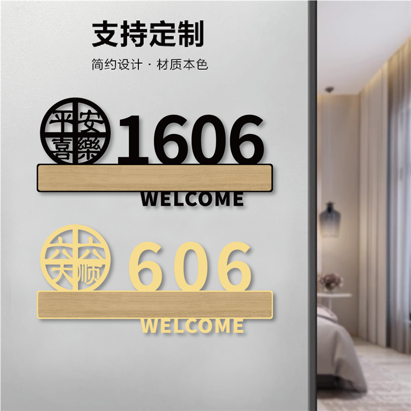 丽梵迪亚克力个性化标识牌