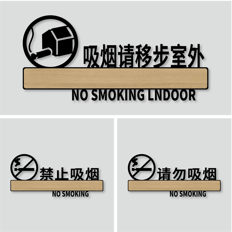 亚克力禁止吸烟请移步室外创意指示提示牌标志吸烟区感谢您不吸烟标识牌请勿吸烟警示牌贴标语牌门牌标牌定制,文具电教/文化用品/商务用品,标志牌/提示牌/付款码,淘宝优惠券,粉丝福利购,淘宝优惠卷