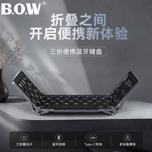 三折叠蓝牙键盘鼠标套装小巧便携