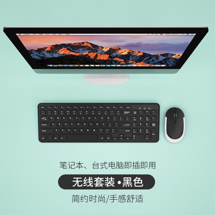 BOW航世笔记本电脑外接无线键盘鼠标套装电竞游戏打字专用小数字