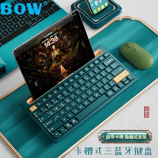 安卓苹果平板电脑通用无线可爱女生 BOW航世iPad蓝牙键盘鼠标套装