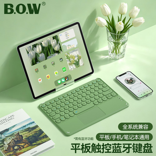 iPad蓝牙轻薄便携键盘