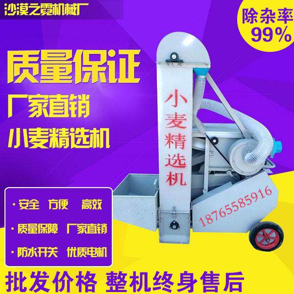 小麦精选机稻谷筛选机选种机多功能磕皮机小麦水稻大豆玉米选种机