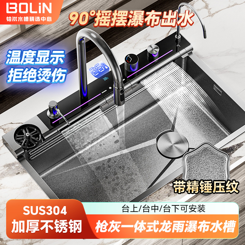 余姚多功能厨房水槽瀑布大单槽
