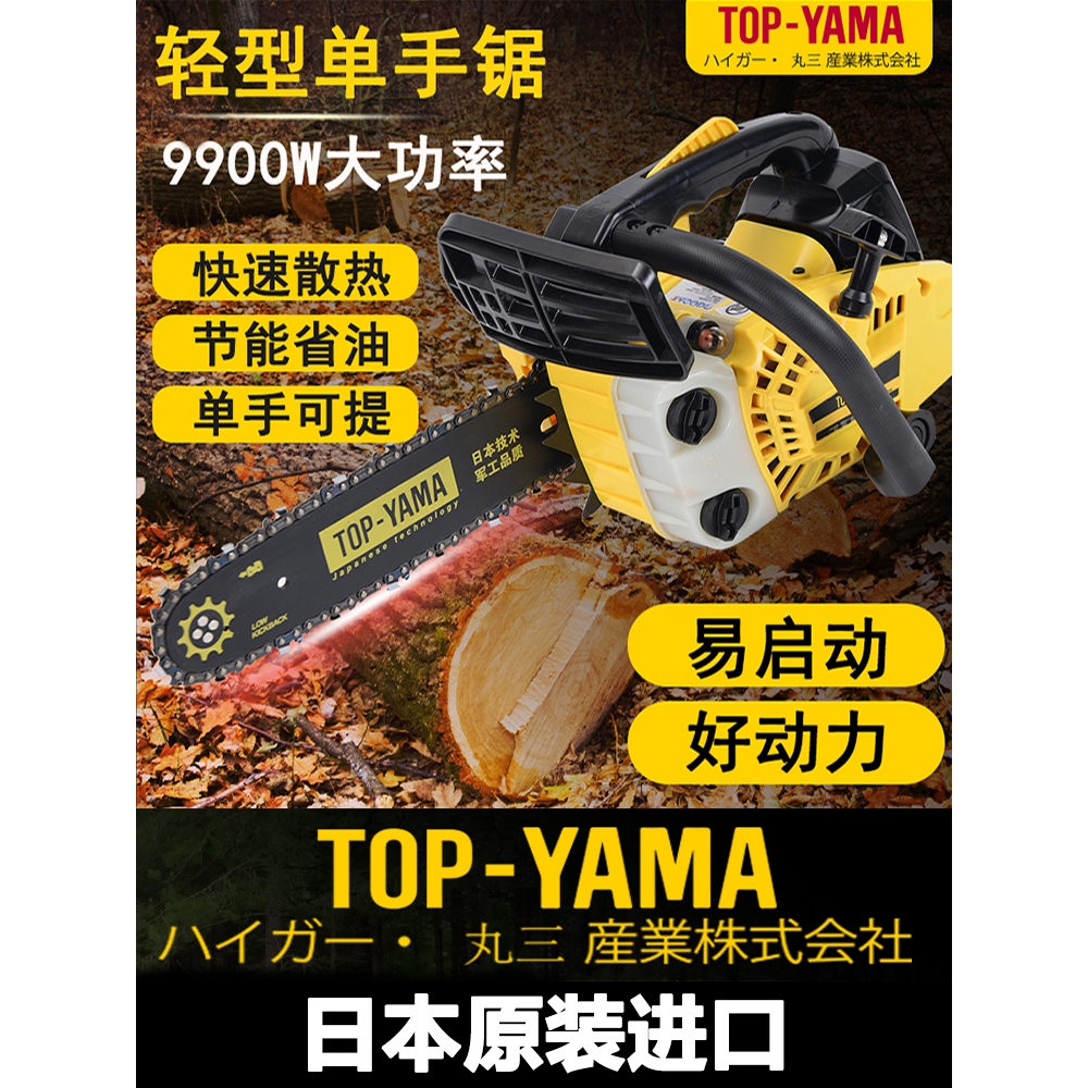 德国进口日本进口雅马哈汽油锯小型家用单手持轻便伐木锯砍树机毛