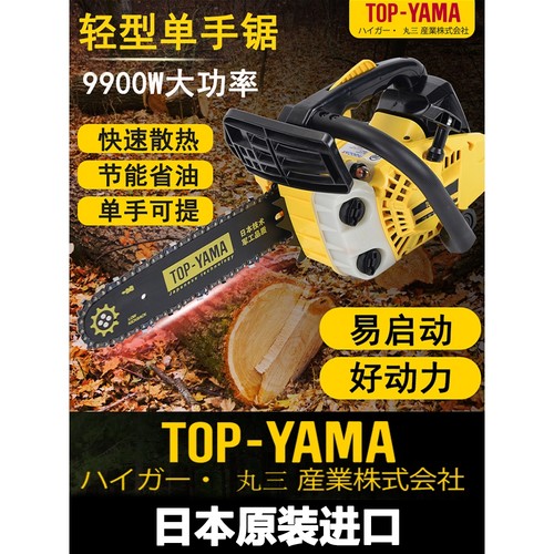 德国进口日本进口雅马哈汽油锯小型家用单手持轻便伐木锯砍树机毛