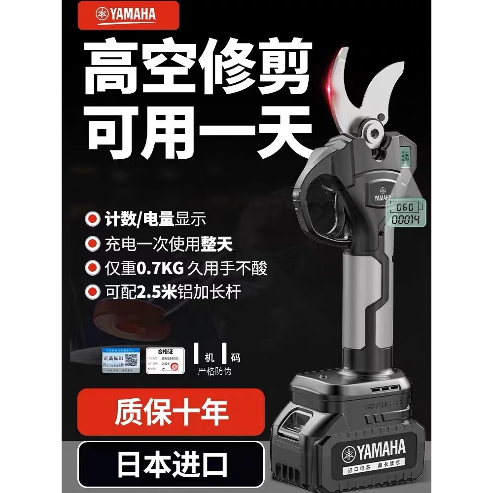 日本进口雅马哈电动剪刀充电式果树修枝园林锂电剪子强力大马力剪