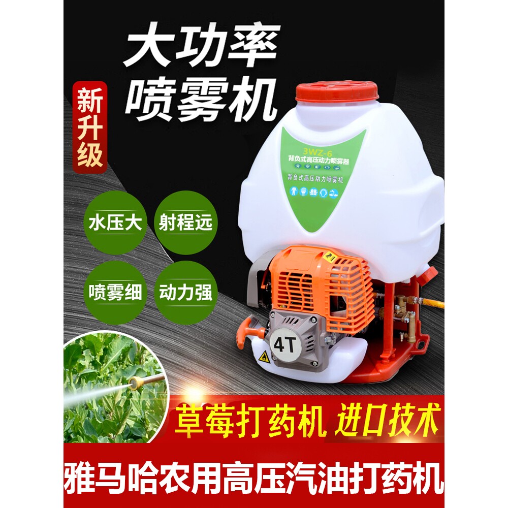 德国进口雅马哈汽油高压打药机四冲程铜泵喷雾机背负式园林果树农