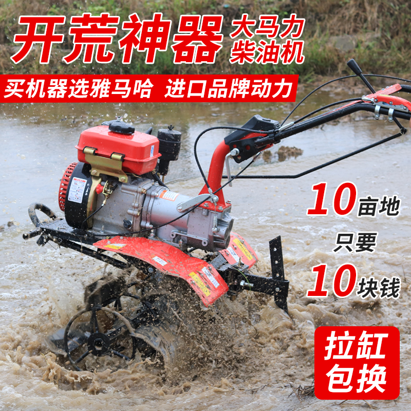 德国进口雅马哈微耕机农用小型多功能手扶汽油犁地犁田松土翻土柴