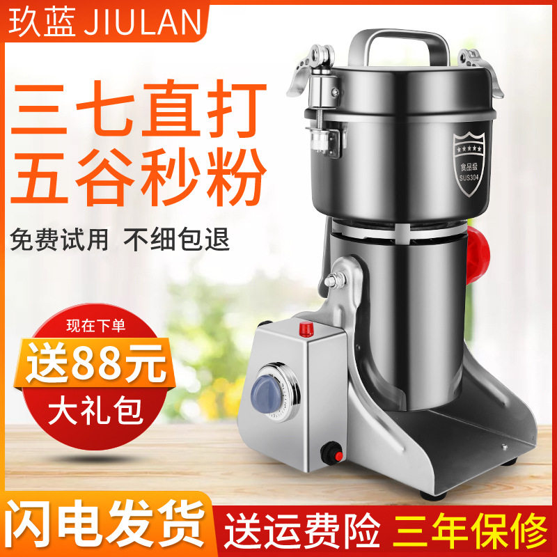 德国进口进口304家用小型粉碎机打粉干磨打碎五谷杂粮超细研磨磨