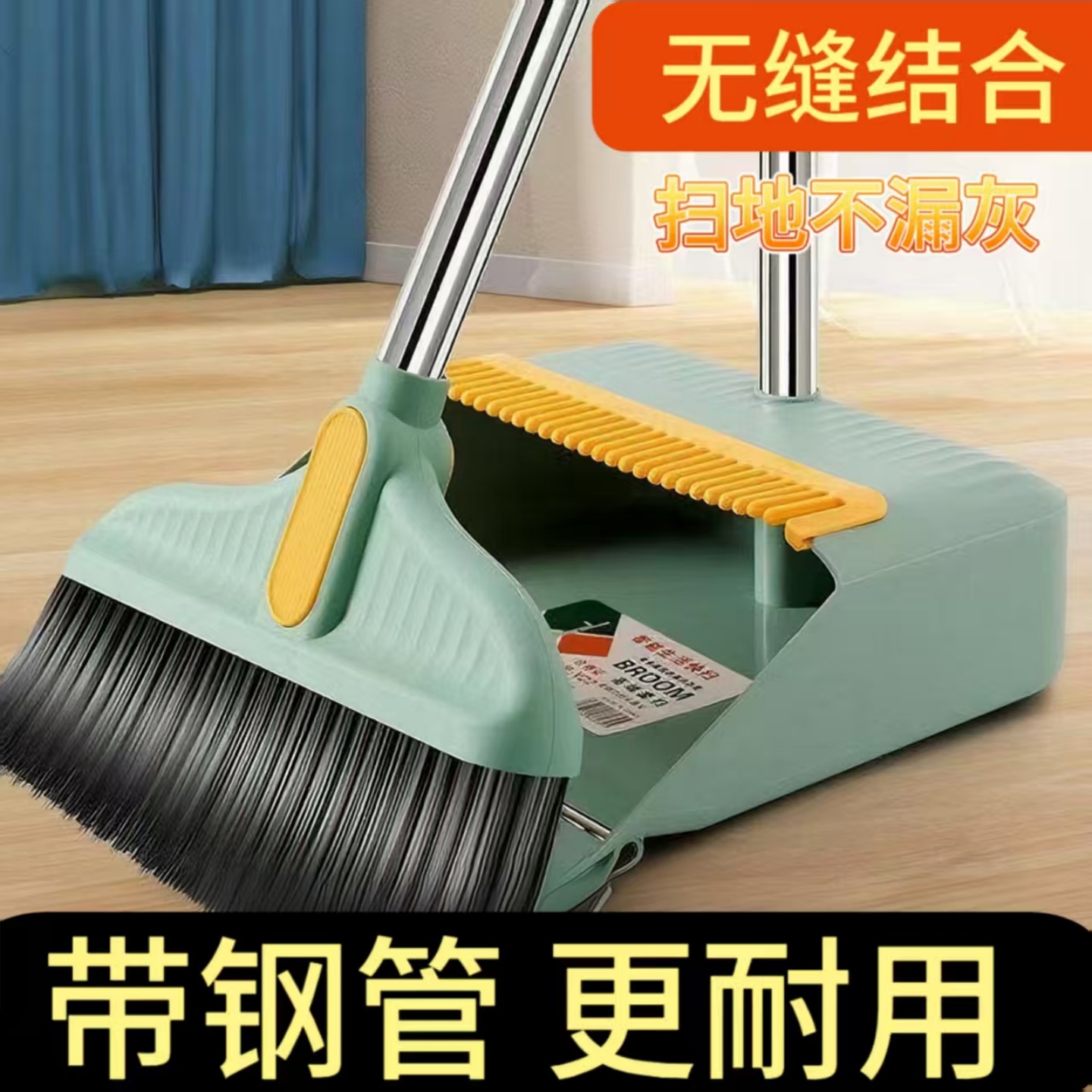 扫把簸箕软毛套装家用宿舍两件套