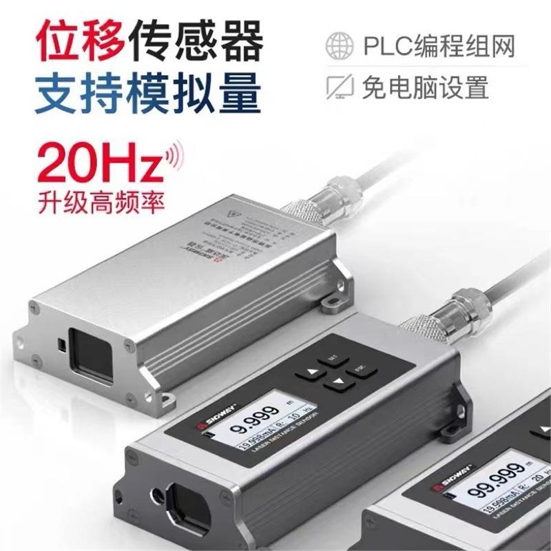 光测距仪模块 高精传度工业激距测感器编程组网Sw-LSW-LDS50DS50B