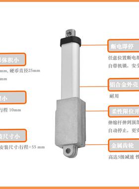 972100m杆m直流线性驱动防水推杆迷杆你电动推杆停电动推推微型电