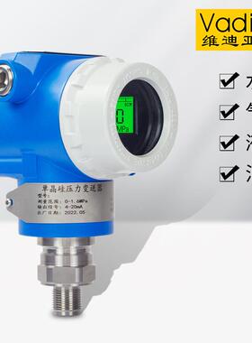 Vadas维斯3亚051智能压力变送器传感器单晶硅防爆i型压差变SLE送