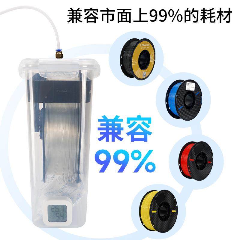 材D打印机耗干S燥PLA TPU盒 AB PETGB022干燥箱,办公设备/耗材/相关服务,打字机配件,淘宝优惠券,粉丝福利购,淘宝优惠卷