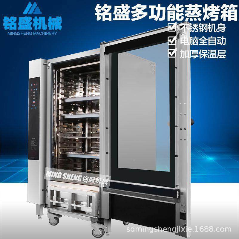 厂家新品款商用鳊EEK鱼蒸烤柜 全自动一罗非鱼 电烤箱江鱼蒸烤团,清洗/食品/商业设备,肉制品加工设备,淘宝优惠券,粉丝福利购,淘宝优惠卷