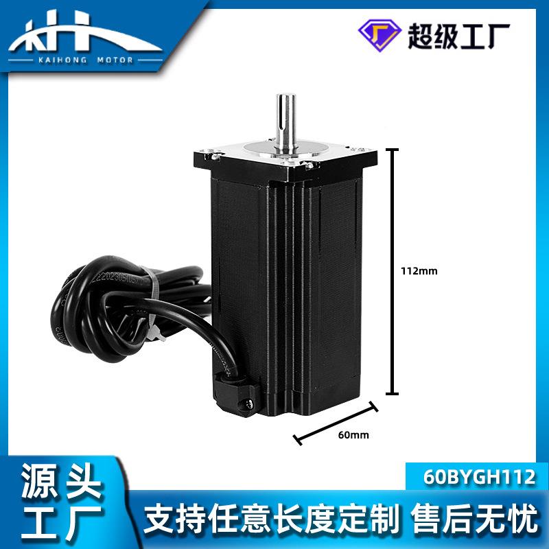 60步进电机 NM三相混合式步进机低电音噪激光设备点882胶3机专用