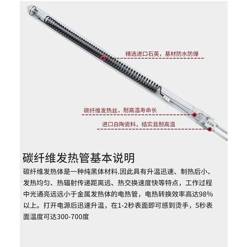 大口径单头碳纤维加热管 烘机箱电总长290m烘发热管 干单外端远红