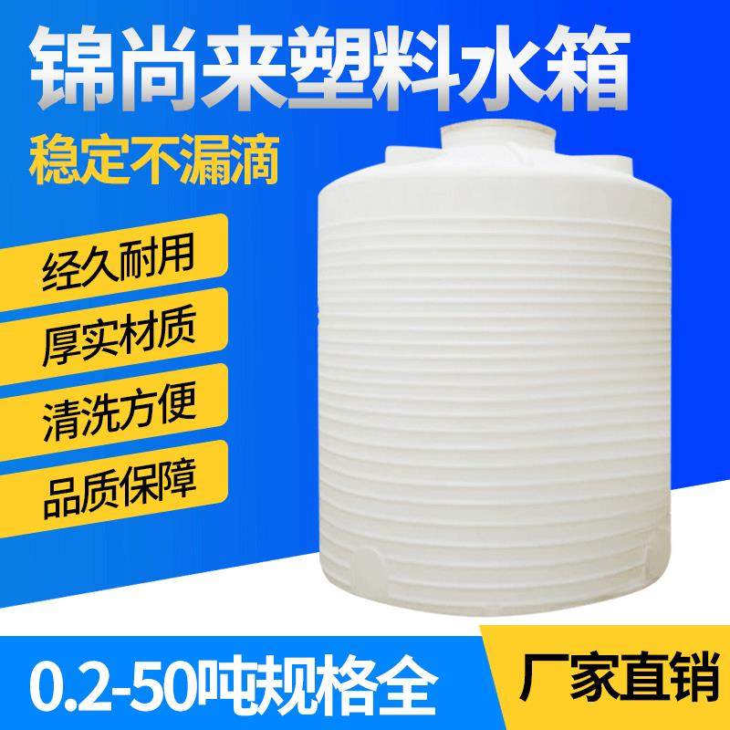 厂家塑料水塔 牛KPJ筋塑pe塑水储水5吨1000箱l工业化工料桶 料储