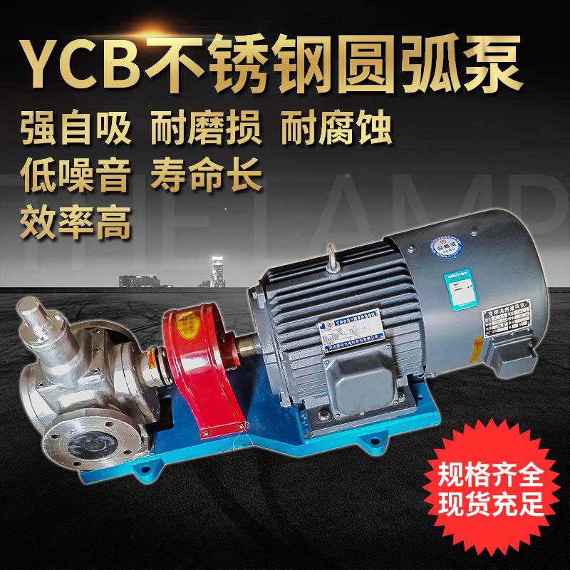 Y加997CB液压齿轮泵 YC喷B.6-0.6圆弧齿轮泵压射燃0油泵厂家