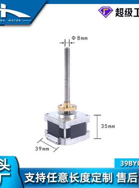 来图高定39微型直线设马达两837相交流丝杆制电机机械备耐温步进