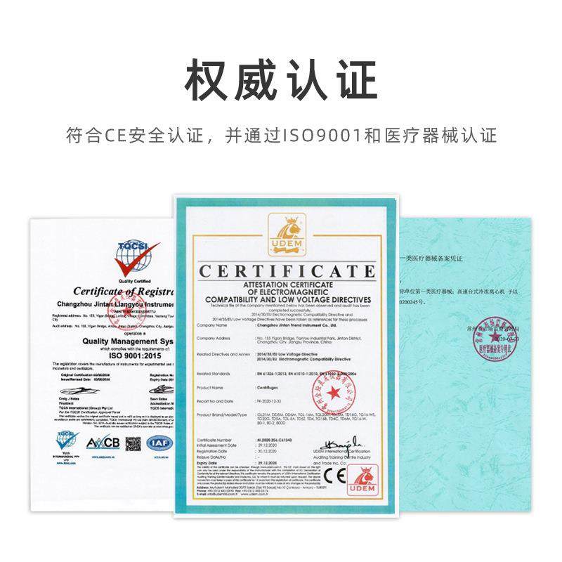 定制 TD5M低速冷离心离机 冻大容L量冷冻离心机 TDL5M实验室冷冻