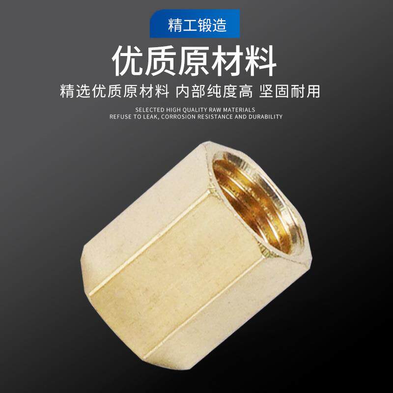 1分3分四分2内纹直通黄分铜二通两头内丝接头直接TPUF5350螺4