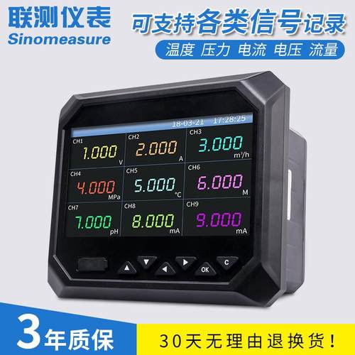 工业级多路无纸记录仪 温度巡仪8/检1/2路信SIN-RN0号电压电流6监