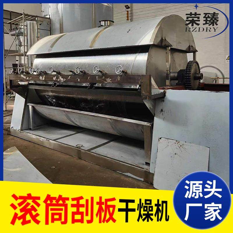 食品咖末啡烘干刮机 颗粒粉燥板干燥机 工业BIZ化肥滚筒刮板干机,机械设备,干燥机/干燥箱/烘干机,淘宝优惠券,粉丝福利购,淘宝优惠卷