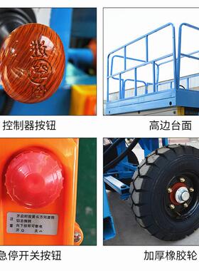 厂家8米移1动剪叉升式升降机电动液压降车平台移动登高空作业ZHJC