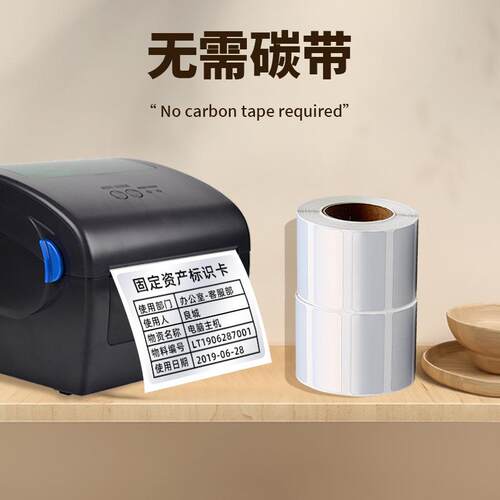 三防敏热亚白见详情银干不胶标签纸 空哑银条码