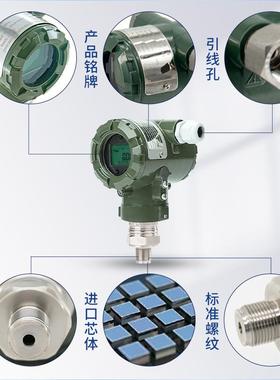 防腐单法兰带数显BYV远传智能传可感器-20ma压4力变送蚀器e+h替