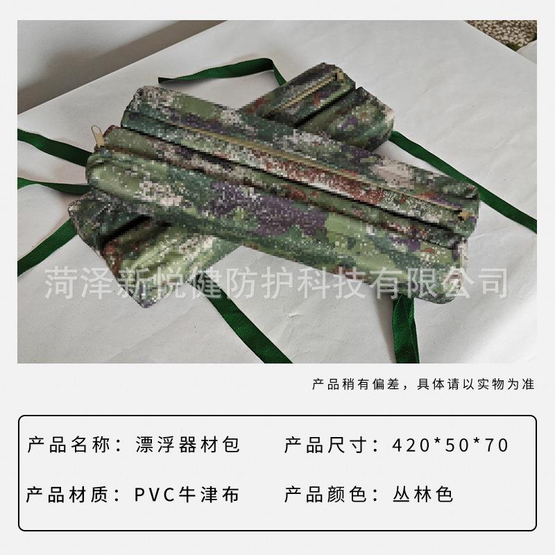 漂器材包7户2-45外训练漂浮器材包棉锦 400mm*500m浮m*mm