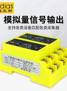 信S902VDT-90200离R电位计全隔位移信号调理器电阻号变送器转W4-2