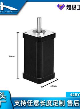 跨境 42BYG85580步机进电NMA17微型4电机3D打印机两相E交流马2达