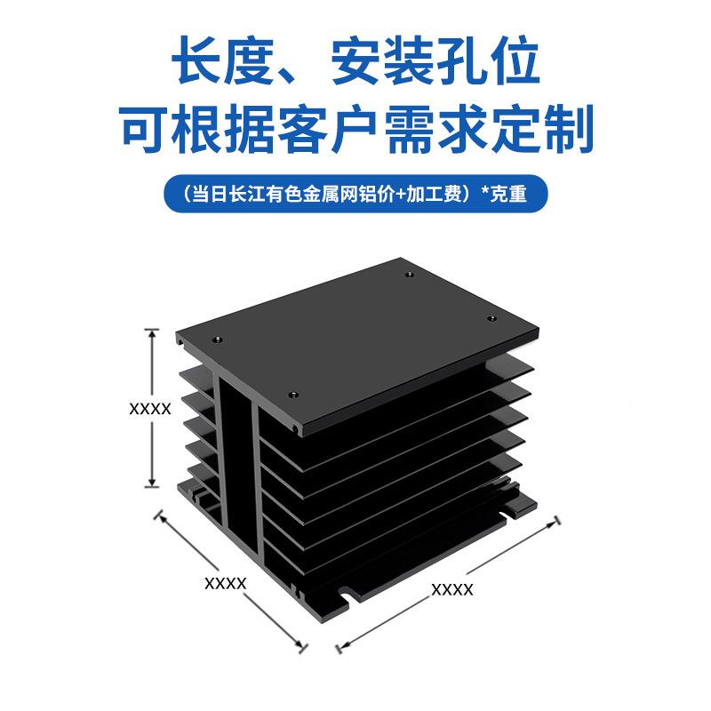 A器OYI 散热 SSR三相固器态继电调压模块冷却铝散热片材散G80-FB1