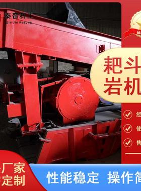 装斜井巷 P60平耙B矿用斗机 P60B矿用耙装机 料斗0.6平方齐全载设