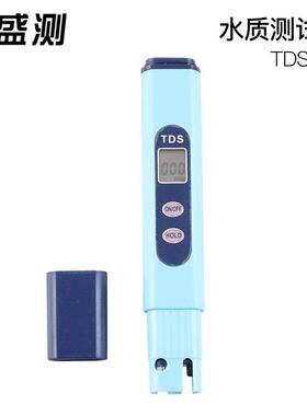特价TD水S质测笔 纯TDS-3水测试笔TSD 试TDS计