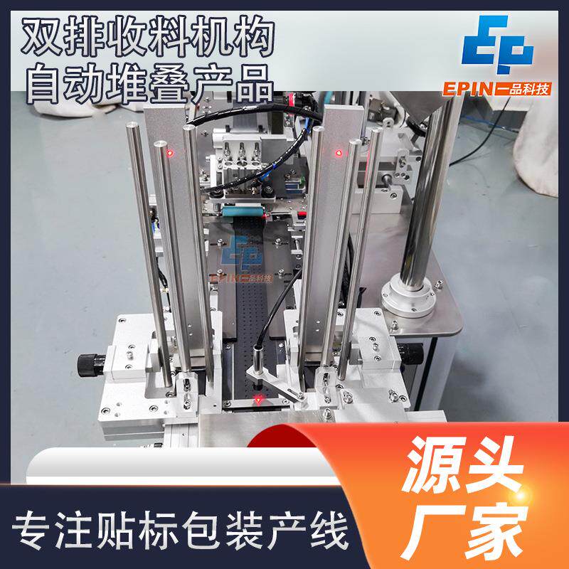 全自动试纸测面板检专贴标 EP502F机试纸面板测试纸自动贴标 非标