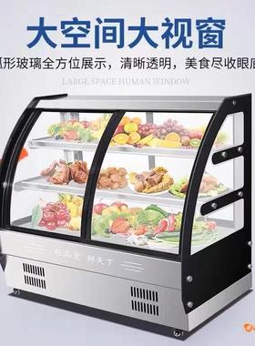 凯丽特直冷冷展示示柜藏商用卤肉菜串串凉菜熟食柜卤菜保鲜展448