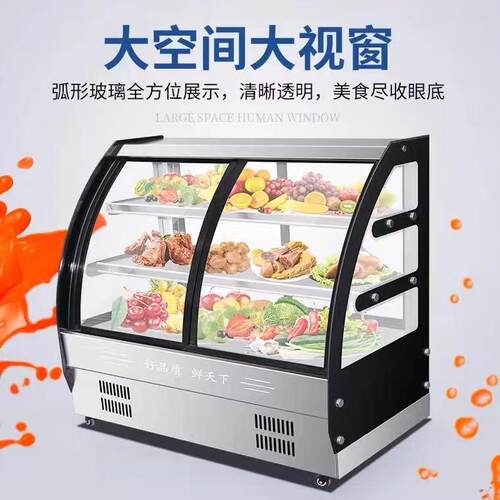 凯丽特直冷冷展示示柜藏商用卤肉菜串串凉菜熟食柜卤菜保鲜展448