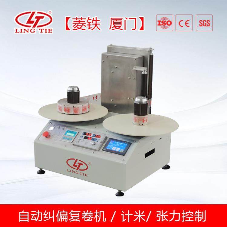 标签复卷机 点标机小复卷面机升 桌型到LTD-450A 卷机 级款,五金/工具,其他包装设备,淘宝优惠券,粉丝福利购,淘宝优惠卷