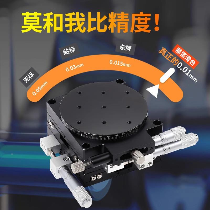 XYR轴精平密位移台光学调滑台三LSP40/60轴移动旋转P台LS60微/LS4