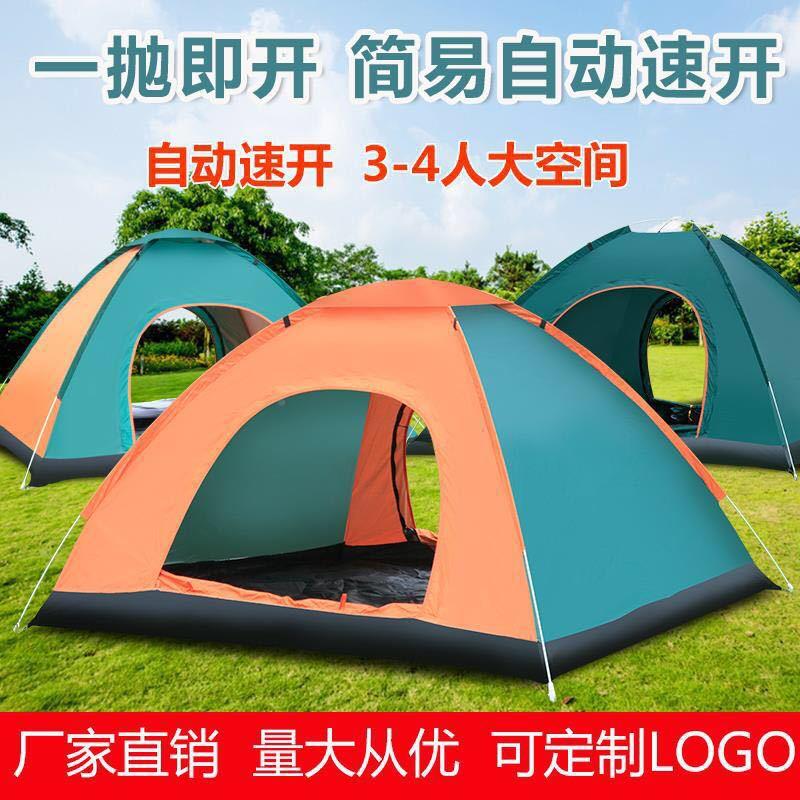 自动帐篷篷户速外野营折CQ-04叠全自动帐3双-4人沙滩简易开人 厂