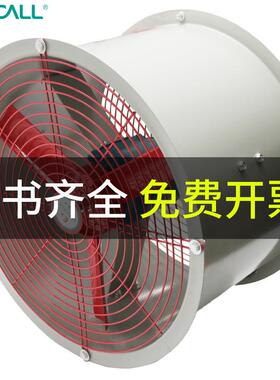 CBF轴流风机工业大功率2380V轴防爆风机589位式岗流换气扇20V