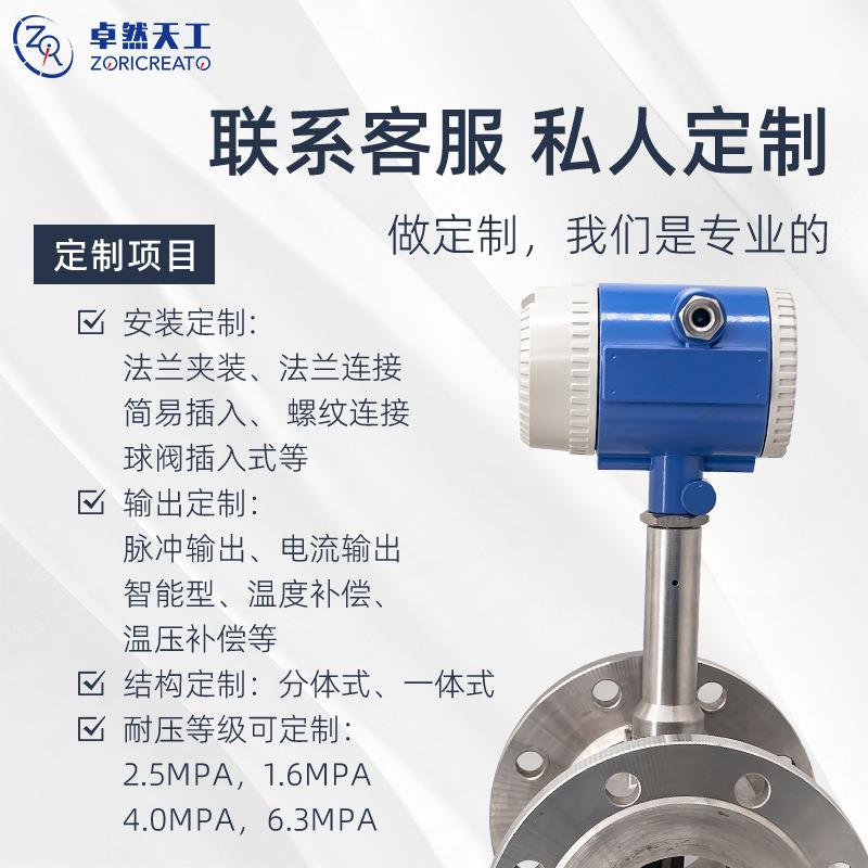 涡街LUE流量计sklu-3远2水油智计量表甲醇煤油汽油柴油轮叶漩能涡