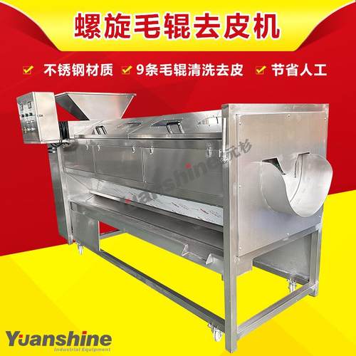 连式大型螺泥旋毛刷去续皮机根大姜去果蔬茎类毛辊WEO清洗机莲藕